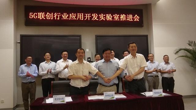 中國移動、華中科技大學、愛立信共同成立華中首個5G開放實驗室