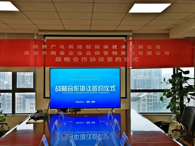 攜手共進(jìn)！西安禮物、陜西廣電共建電視文創(chuàng)商城
