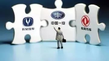 新聞越短，事情更大。一汽、東風(fēng)、長安合并事宜又有新進展