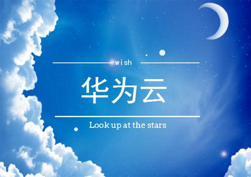 華為云國(guó)內(nèi)首家全類服務(wù)、全平臺(tái)全節(jié)點(diǎn)通過ISO27018認(rèn)證