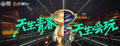 芒果TV首度參展ChinaJoy 電視劇《火王》放肆來電