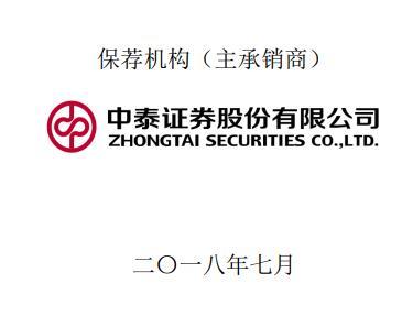 中泰證券關(guān)于湖北廣電公開發(fā)行可轉(zhuǎn)換公司債券的保薦書