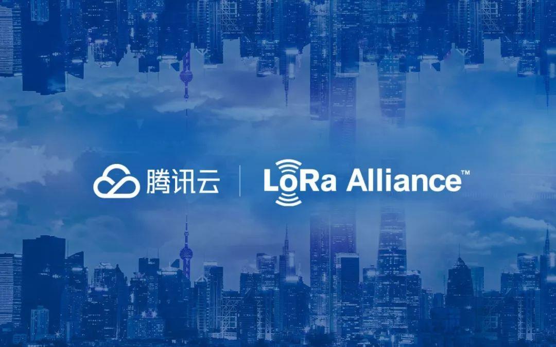 剛剛，騰訊云宣布加入LoRa聯(lián)盟成為發(fā)起成員，加速推動(dòng)物聯(lián)網(wǎng)到智聯(lián)網(wǎng)的進(jìn)化