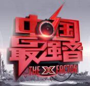 湖南臺狀告搜狐視頻非法提供《中國最強音》的在線播放服務