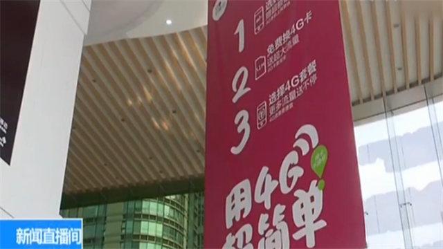 中移動(dòng)調(diào)整收費(fèi)，臺(tái)灣漫游費(fèi)取消