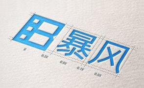 暴風(fēng)集團(tuán)部分股東及高管欲減持公司股份