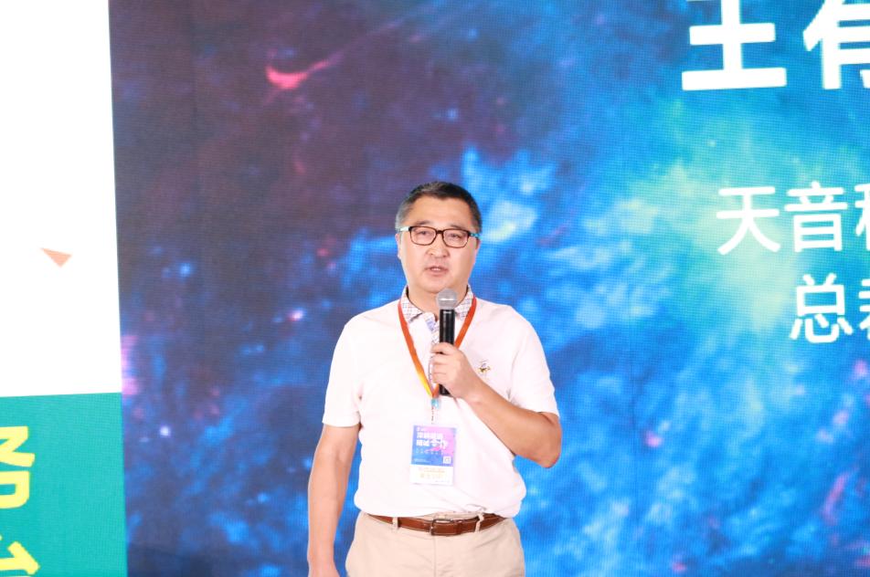 天音移動(dòng)王有爽：解決痛點(diǎn)  做好服務(wù) 方便用戶  做好平臺(tái)