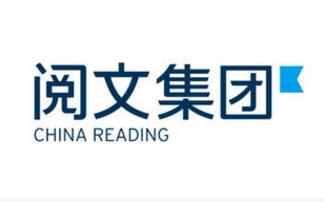 騰訊繼續(xù)擴張影視版圖 閱文集團擬以115億元收購新麗傳媒