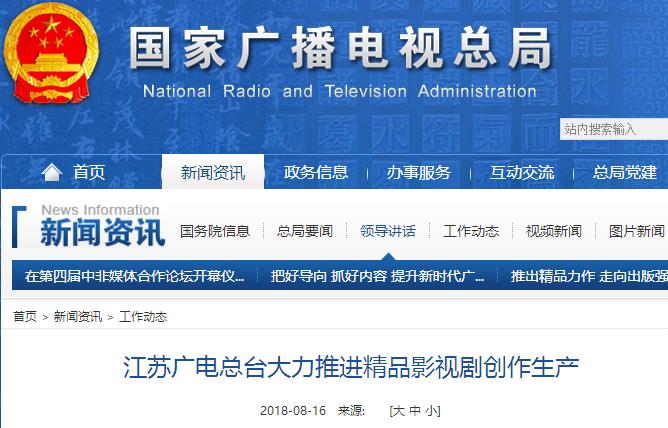 河北局召開2018年度公益廣告訂制作品調(diào)度會(huì)