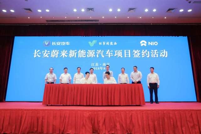 長安汽車與蔚來合創(chuàng)公司長安蔚來落后南京 李斌任董事長