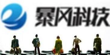 追風(fēng)者暴風(fēng)集團(tuán)的區(qū)塊鏈征途