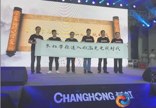 4K激光電視加速普及 長(zhǎng)虹新品搶得蘇寧C位