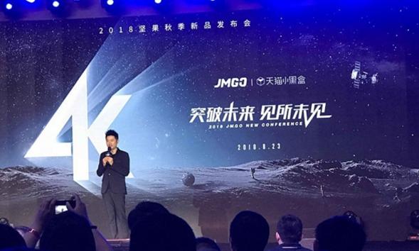 堅果投影新品S3發(fā)布 智能電視限量售價8999元