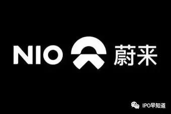 蔚來汽車將于9月18日美股上市，市值60～80億美元