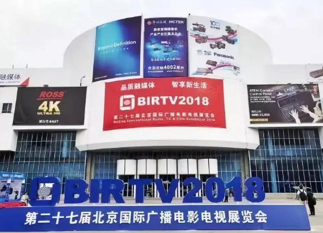 【BIRTV】當(dāng)虹科技：應(yīng)用場景之創(chuàng)新解答