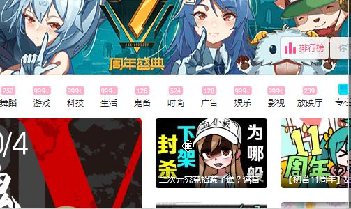 嗶哩嗶哩Q2凈虧損擴(kuò)大至7030萬元 直播與增值服務(wù)增收186％