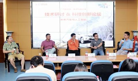 2018祺技萬里行成都站：專家解讀未來汽車與人工智能