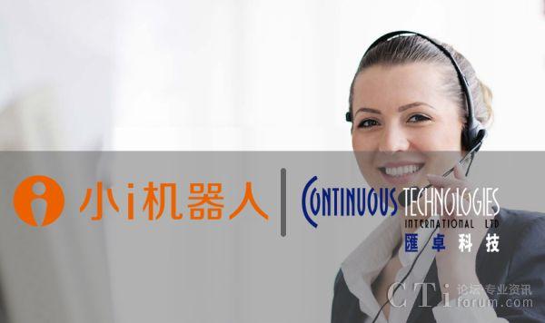 小i機器人攜手匯卓科技打造智能云服務(wù)平臺