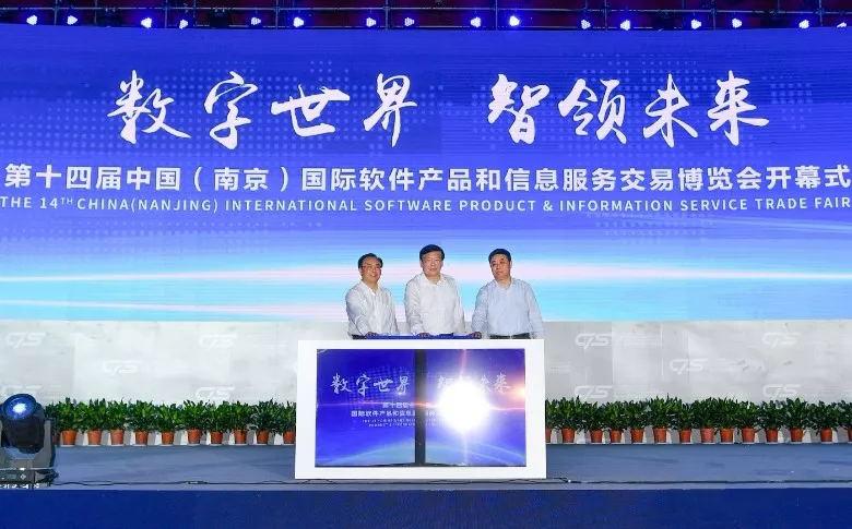 砥礪前行——炫佳參展第十四屆中國(guó)（南京）國(guó)際軟件博覽會(huì)！