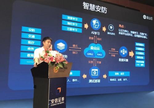 金山云關(guān)?。荷鷳B(tài)圈建設(shè)是云服務(wù)的必然趨勢(shì)