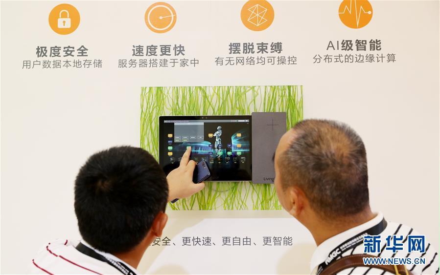 智能技術打造便捷家居生活