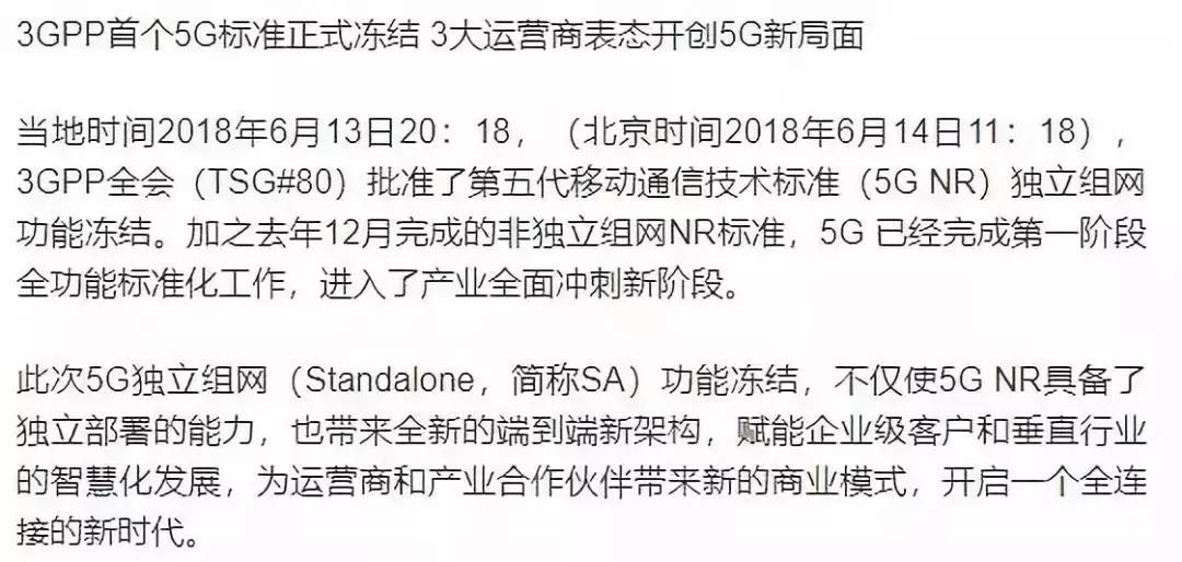 聯(lián)通電信合并這次傳的有點真的樣了