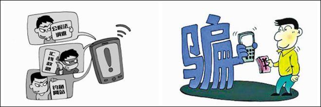 打擊通訊信息詐騙：以技管網(wǎng) 創(chuàng)新腳步不能慢