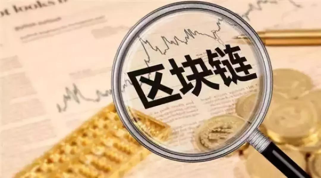 國內外的零售巨頭開始借助區(qū)塊鏈進行產業(yè)布局