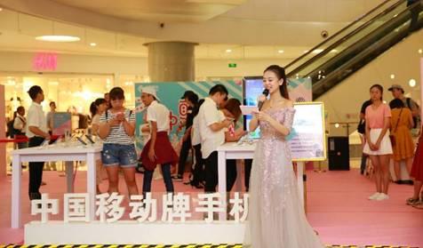 解讀中國移動牌手機，抓住“少女心”方能打造網紅產品