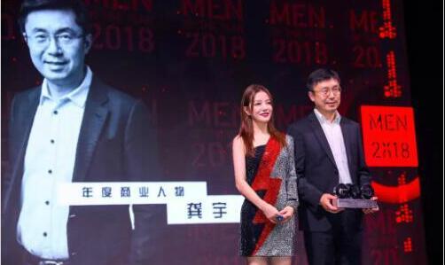 愛(ài)奇藝創(chuàng)始人、CEO龔宇當(dāng)選2018智族GQ“年度商業(yè)人物”