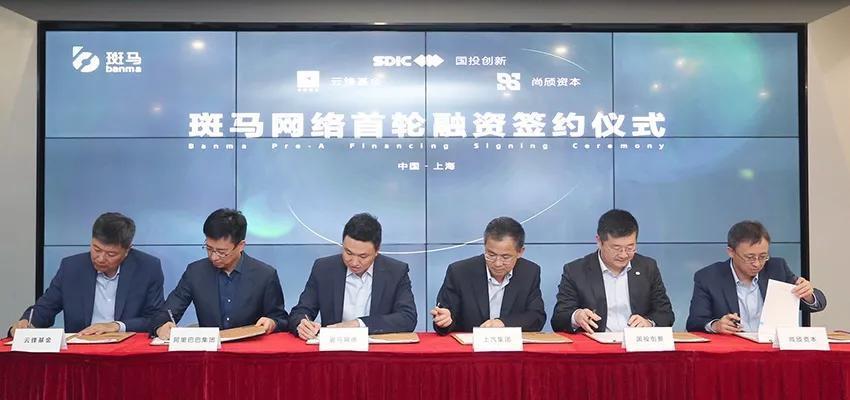 融資16億！斑馬距車聯(lián)網(wǎng)大哥還有3道坎