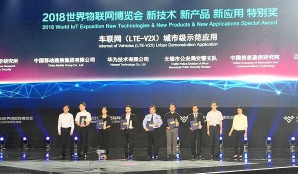 華為實現(xiàn)全球首個城市級規(guī)模的LTE-V2X商用解決方案部署