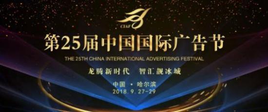 五大電視廠商將齊聚廣告節(jié) 開啟大屏營銷思想盛宴
