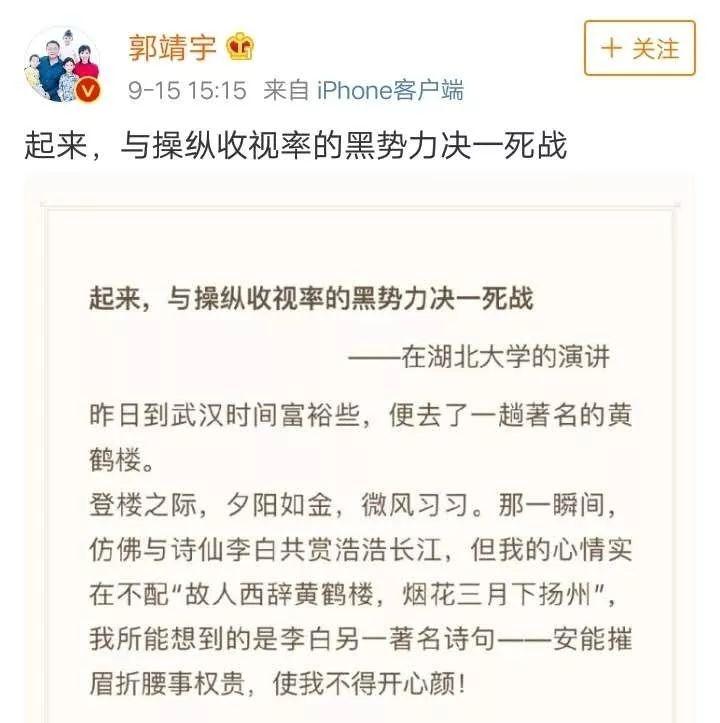 收視率造假調(diào)查：“對(duì)賭”下 一部電視劇差價(jià)可達(dá)10倍
