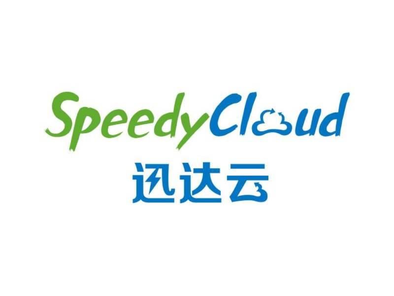 云服務(wù)公司迅達(dá)云獲得CDN牌照