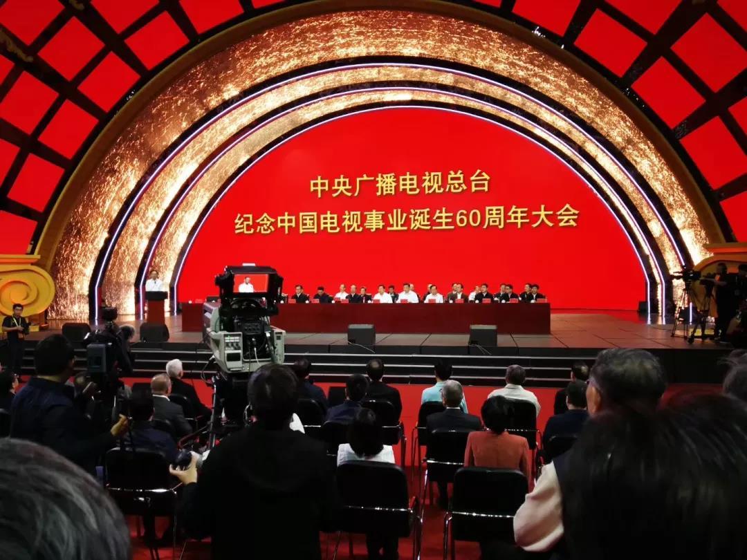 習(xí)近平致中央電視臺(tái)建臺(tái)暨新中國(guó)電視事業(yè)誕生60周年的賀信