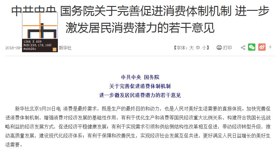 國家助力智慧家庭、智能家居產(chǎn)業(yè)產(chǎn)業(yè)發(fā)展