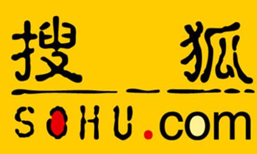 互聯(lián)網(wǎng)品牌公司搜狐獲得CDN牌照