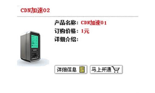 CDN加速服務(wù)公司貝貝奇網(wǎng)絡(luò)獲得CDN牌照