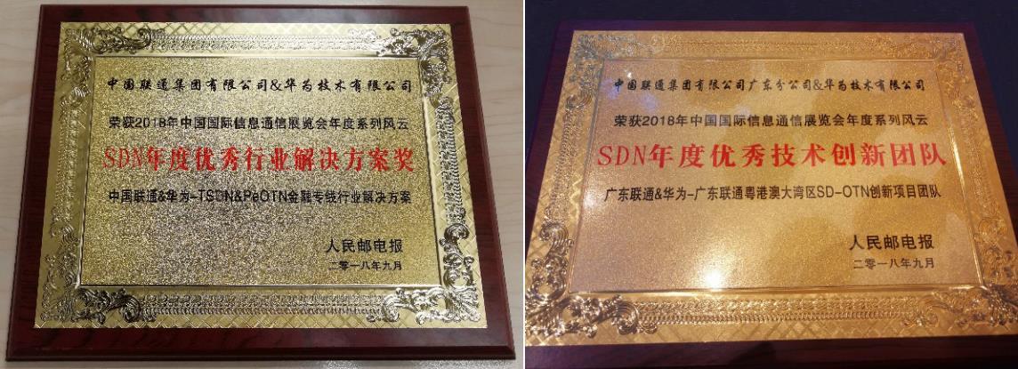 依托聯(lián)通集團(tuán)金融專網(wǎng)，廣東聯(lián)通打造粵港澳大灣區(qū)高端專線網(wǎng)絡(luò)