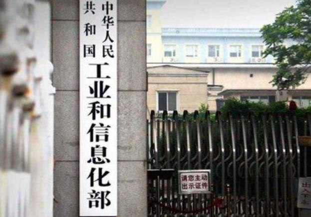 工信部調(diào)整230MHz頻段頻率使用規(guī)劃 能源互聯(lián)網(wǎng)頻率需求獲保障
