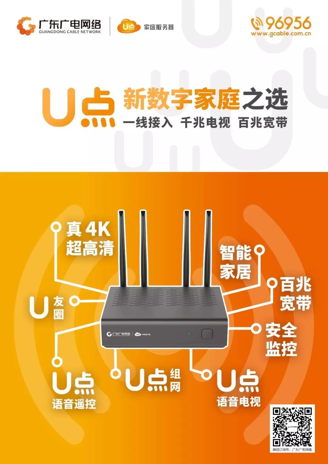 央視4K超高清頻道國慶開播，廣東廣電網(wǎng)絡用戶獨家體驗