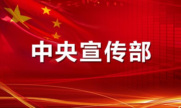 中央宣傳部等五部門對影視行業(yè)有關(guān)問題開展治理的部署安排?。ǜ絿叶悇?wù)總局通知全文）