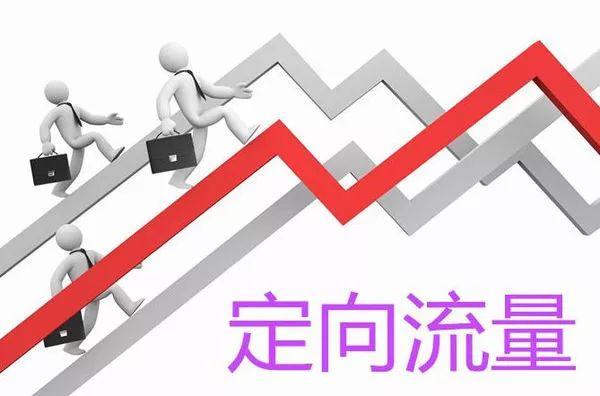 【盤(pán)點(diǎn)】阿里、騰訊、帝聯(lián)等企業(yè)定向流量產(chǎn)品一覽