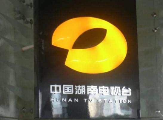 馬欄山和“芒果”的進(jìn)化史:其實(shí)是廣電湘軍永不停息的改革史