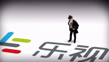樂(lè)視控股被列入經(jīng)營(yíng)異常名錄