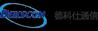 高新技術(shù)創(chuàng)業(yè)型企業(yè)德科仕通信加入中國智慧家庭產(chǎn)業(yè)聯(lián)盟