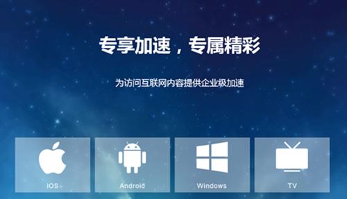 網(wǎng)絡(luò)安全加速器白馬精靈獲得CDN牌照