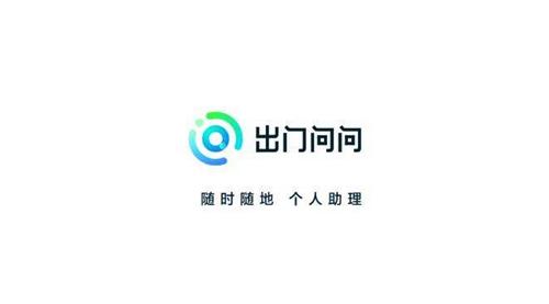 人工智能公司出門(mén)問(wèn)問(wèn)加入中國(guó)智慧家庭產(chǎn)業(yè)聯(lián)盟