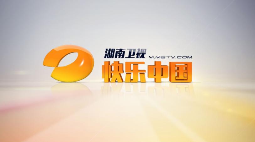 MIPCOM：湖南電視臺(tái)與Endemol Shine達(dá)成合作新協(xié)議